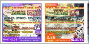 淘宝游戏攻略类虚拟玩法：从选品到优化到变现，实操复盘分享给你！-川融创客