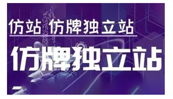 莆广系F牌独立站精品孵化计划,F牌独立站运营教学-川融创客