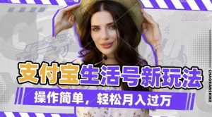 利用老外荒野求生视频,赚支付宝分成收益,轻松月入过W【揭秘】-川融创客