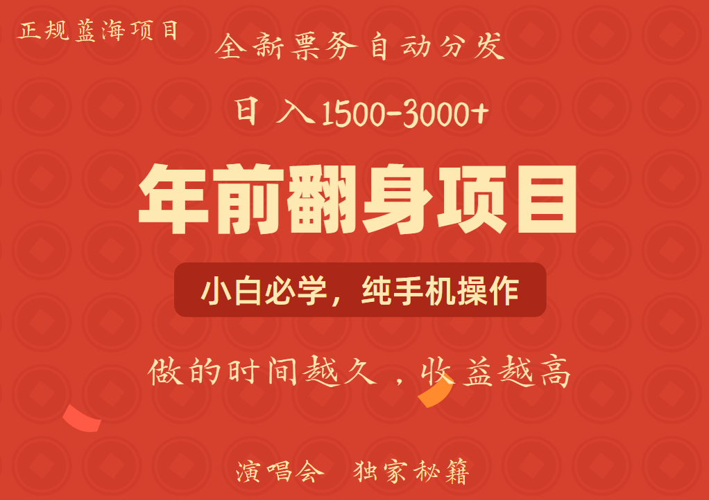 日入1000+ 娱乐项目 全国市场均有很大利润 长久稳定 新手当日变现-川融创客