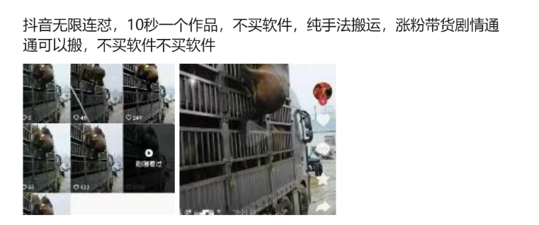 抖音无限连怼，10秒一个作品不买软件，纯手法搬运，涨粉带货剧情通通可以搬-川融创客