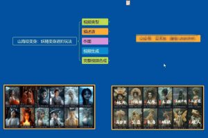 云天AI山海经变身视频教程，妖精变身进阶保姆级教学-川融创客