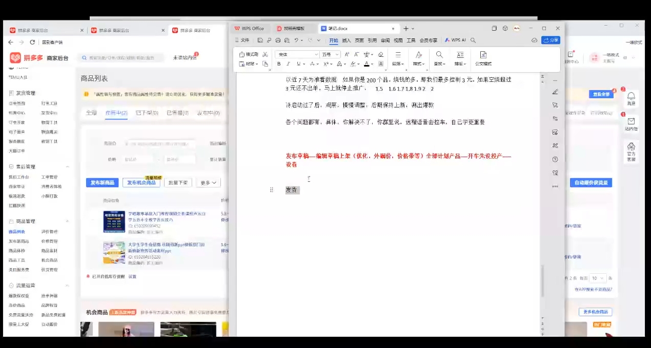 力辛电商·多多虚拟类目玩法实操-川融创客