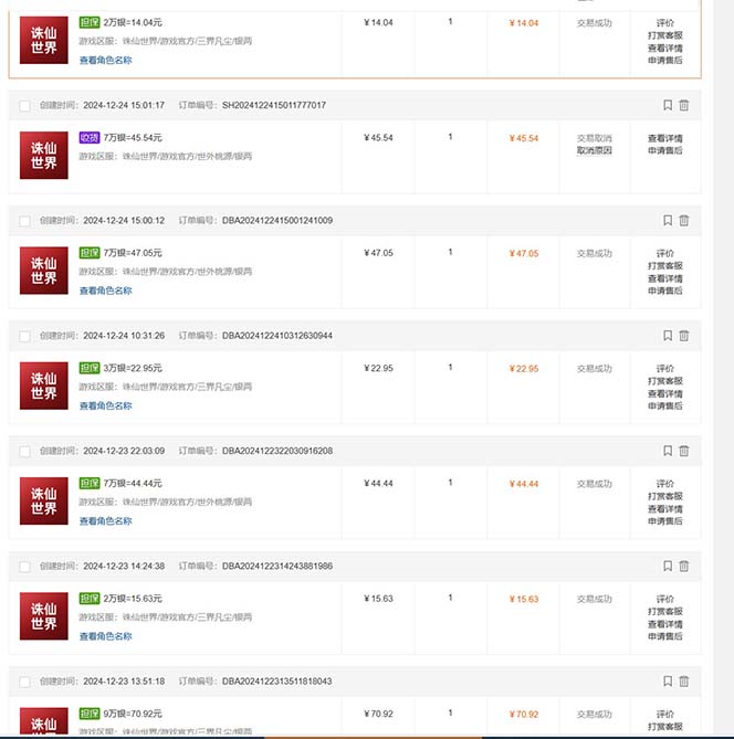 最新游戏搬砖诛仙世界，红利期收益高稳定，操作简单，小白闭眼入。-川融创客