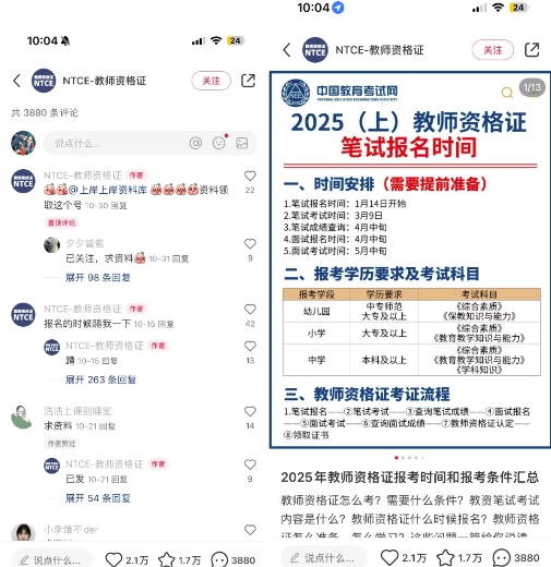 小红书虚拟资料引流，每天都是99+，一边引流一边变现2W+-川融创客