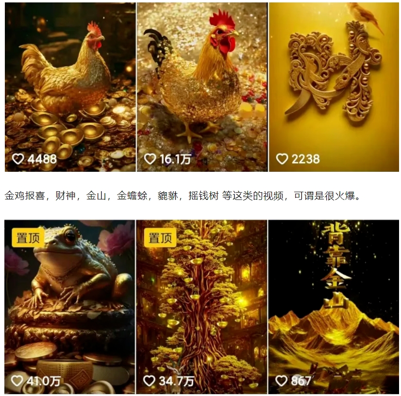 招财视频赚钱玩法，一条视频收益500+，零门槛小白也能学会-川融创客