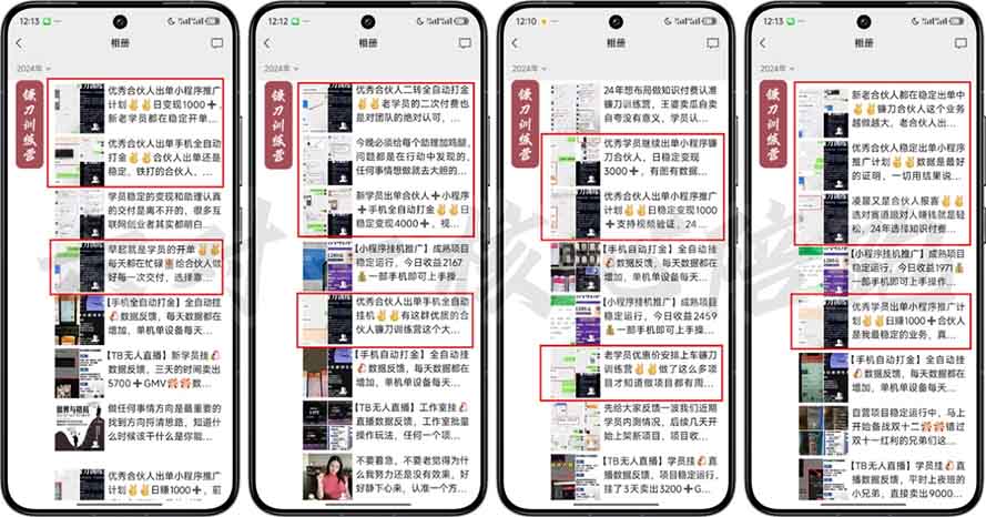 2025年 如何通过 “知识付费” 卖项目月入十万、年入百万，布局2025与…-川融创客
