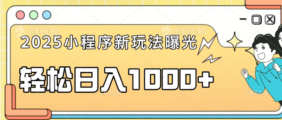 一部手机即可操作,每天抽出1个小时间轻松日入1000+-川融创客