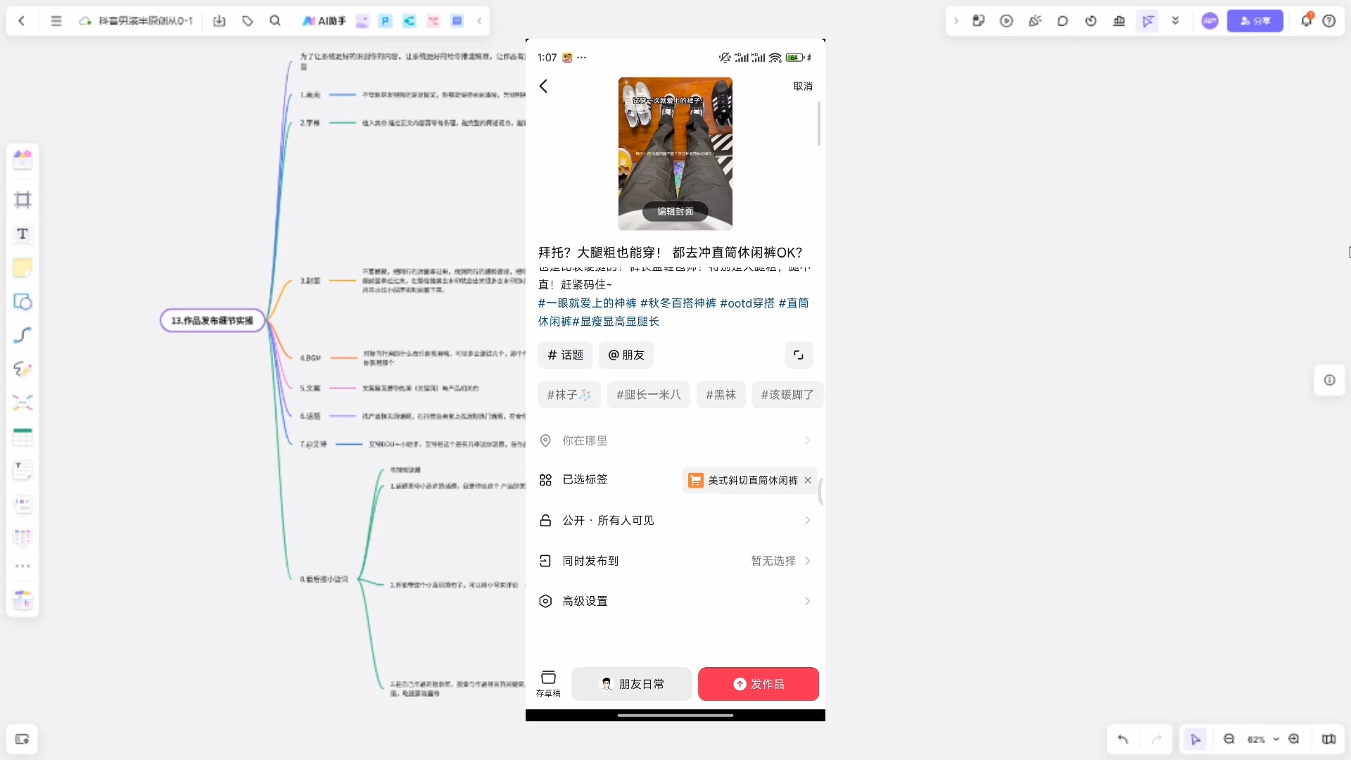 阿菲老师·抖音短视频男装原创带货从0-1-川融创客