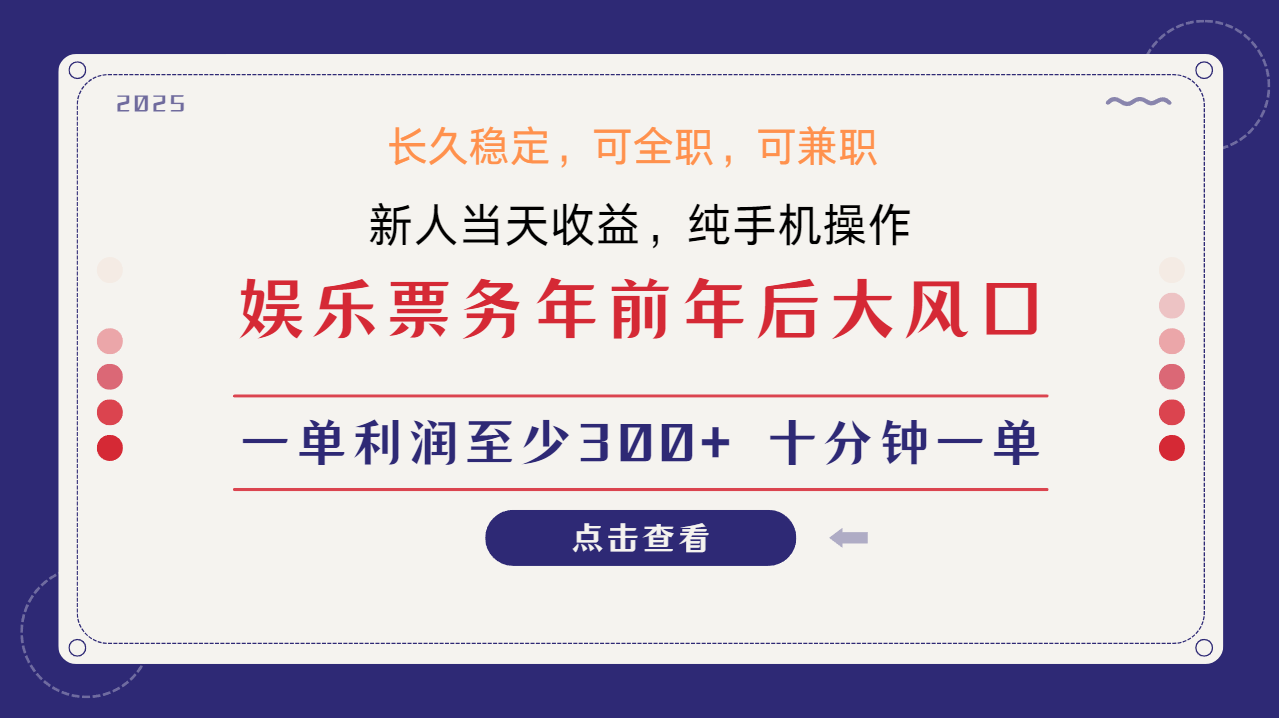 日入1000+ 娱乐项目 最佳入手时期 新手当日变现 国内市场均有很大利润-川融创客