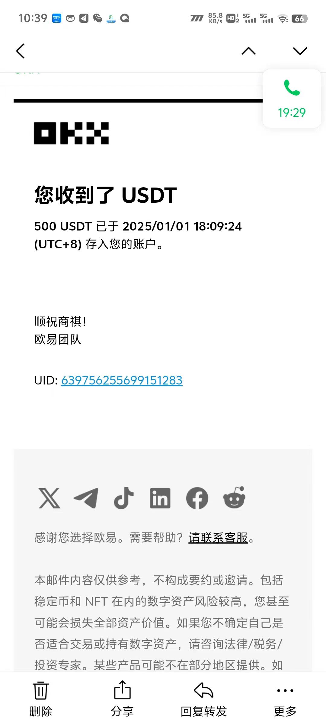 电脑撸美金项目，单机每天收益500+，推广轻松日入1000+-川融创客