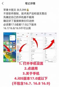抖音苹果手机卡图文手动搬运技术-川融创客