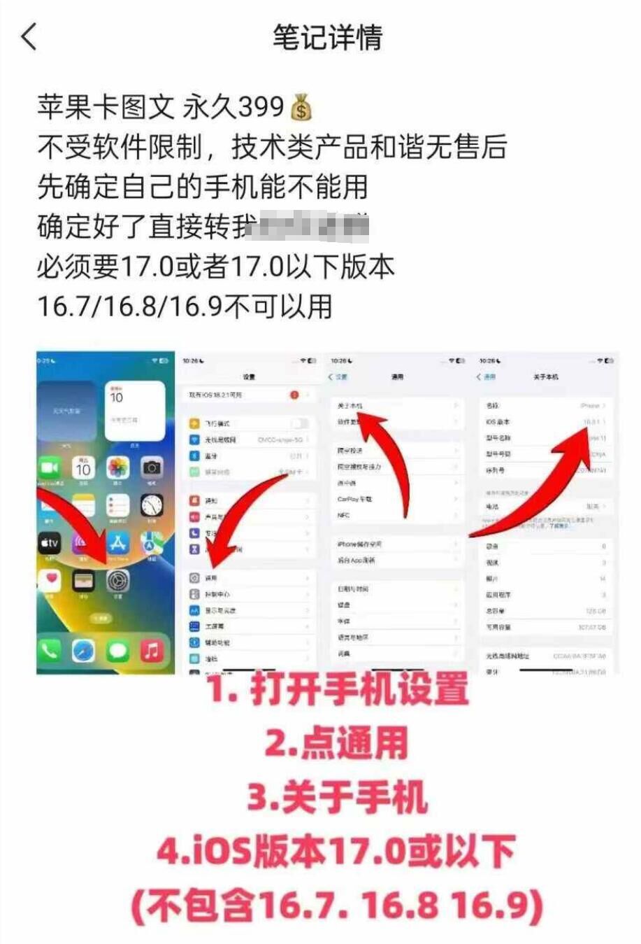 抖音苹果手机卡图文手动搬运技术-川融创客