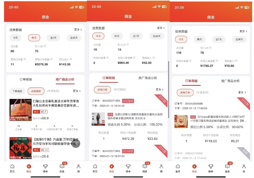 2025最新京东蓝海项目,0 门槛日入 1k+,小白宝妈轻松上手【揭秘】-川融创客