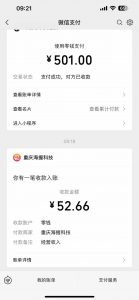 悟空评论截流玩法攻略,一个评论0.5.单号日产10可多号-川融创客