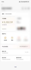 下半年风口项目，靠视频号带货三个月时间赚一年收入，工作室单日3000+-川融创客