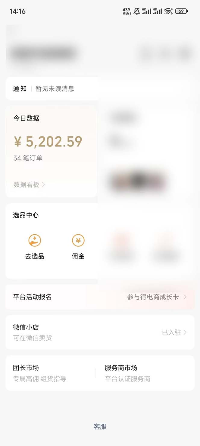 下半年风口项目,靠视频号带货三个月时间赚一年收入,工作室单日3000+-川融创客