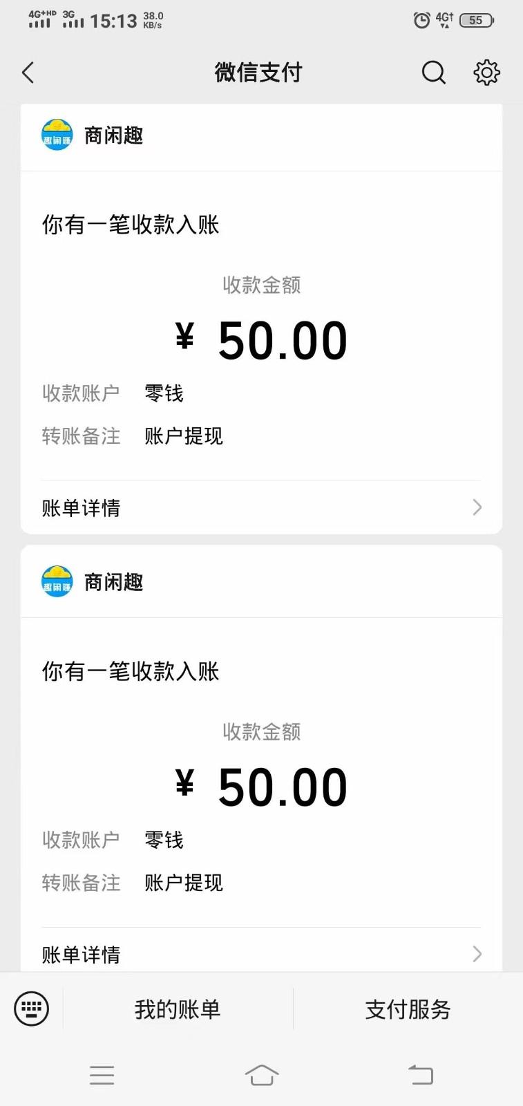 商闲赚做任务零撸兼职副业小项目,提现秒到,日撸50+-川融创客