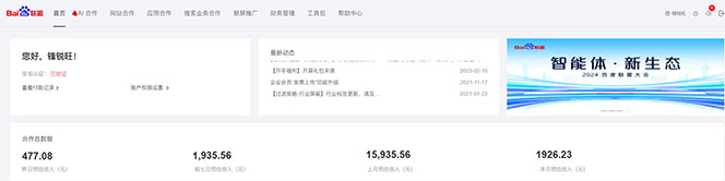 2025全新广告联盟玩法 单机500+课程实操分享 小白可无脑操作-川融创客