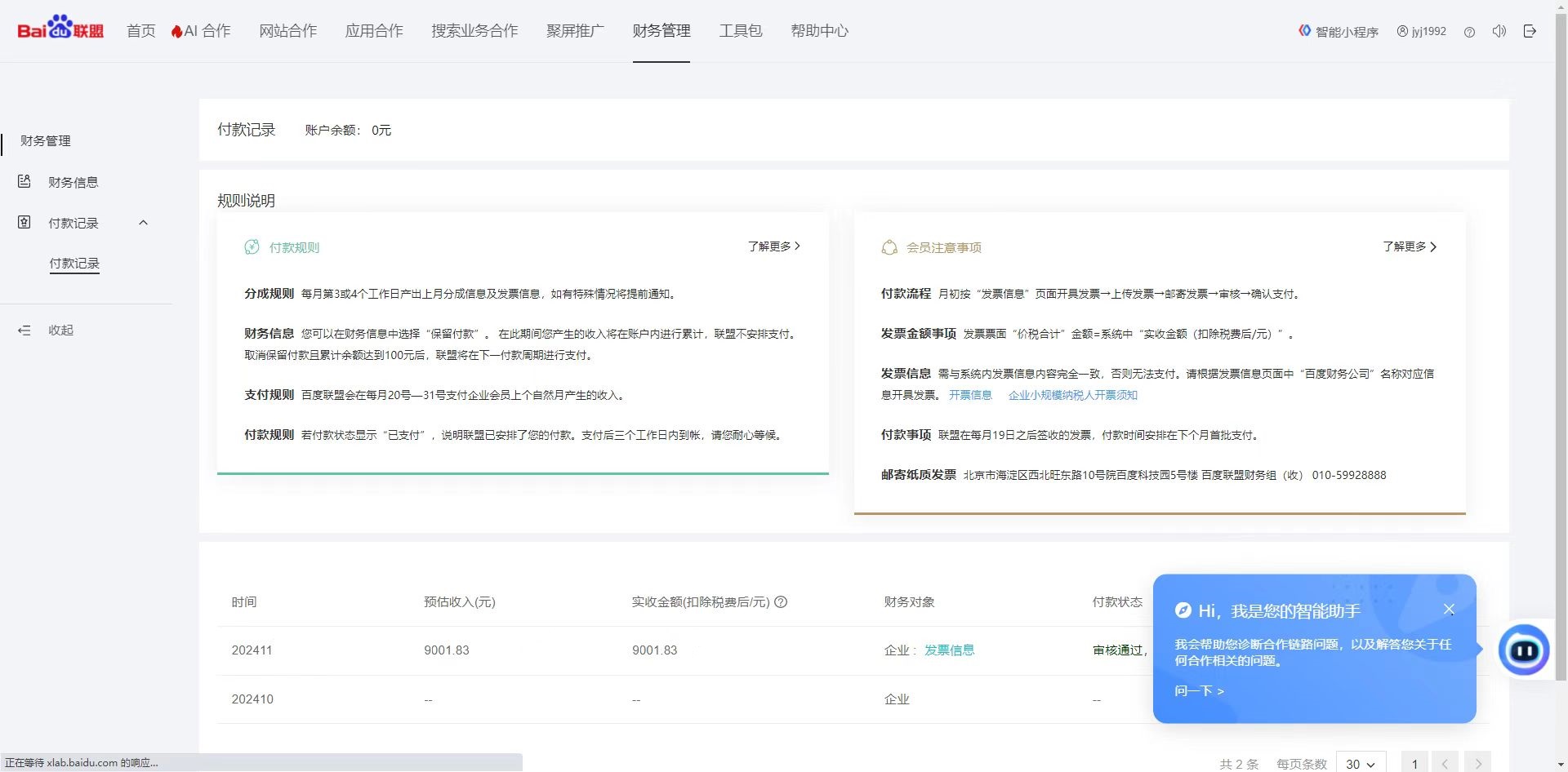 24小时全自动广告挂机 矩阵式操作 单机收益500+ 小白也能轻松上手-川融创客