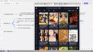 大川老师·营销号混剪带货，用营销号形式做混剪带货-川融创客