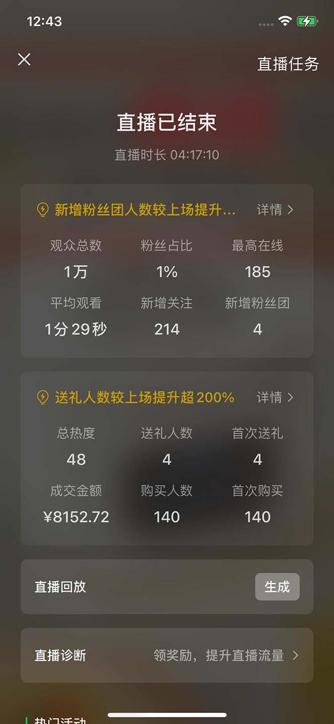 2024视频号最新玩法，只需无脑读话术，小白单场直播纯收益也能达到4000+-川融创客