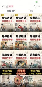 收徒499的养生短视频保姆级教学，爆款涨粉、养生变现，电脑手机均可-川融创客