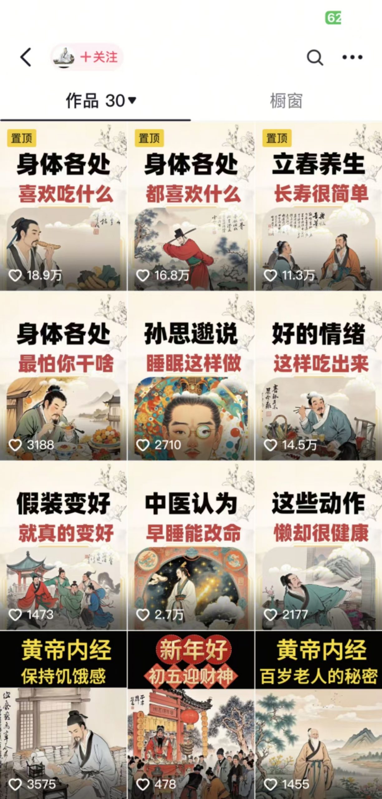 收徒499的养生短视频保姆级教学，爆款涨粉、养生变现，电脑手机均可-川融创客