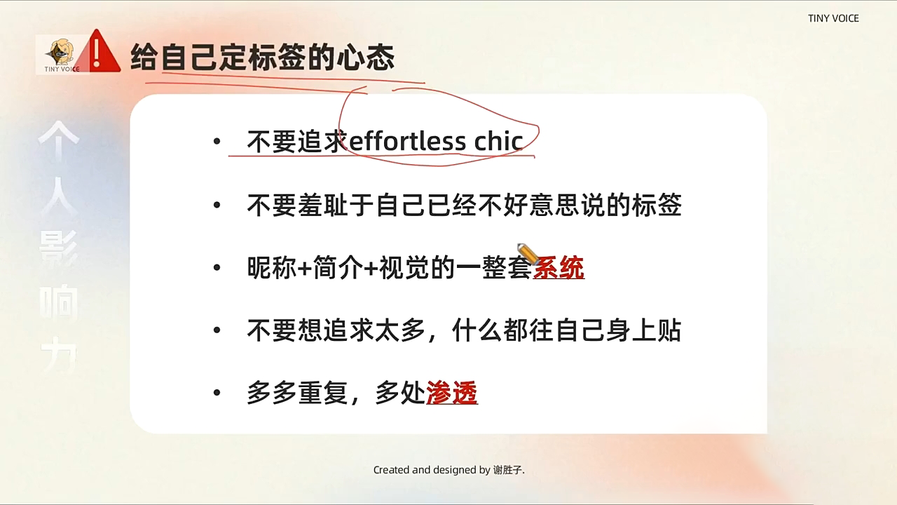 谢胜子·个人影响力打造训练营-川融创客