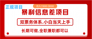 全年风口红利项目 日入2000+ 新人当天上手见收益 长期稳定-川融创客