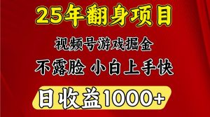 一天收益1000+ 25年开年落地好项目-川融创客