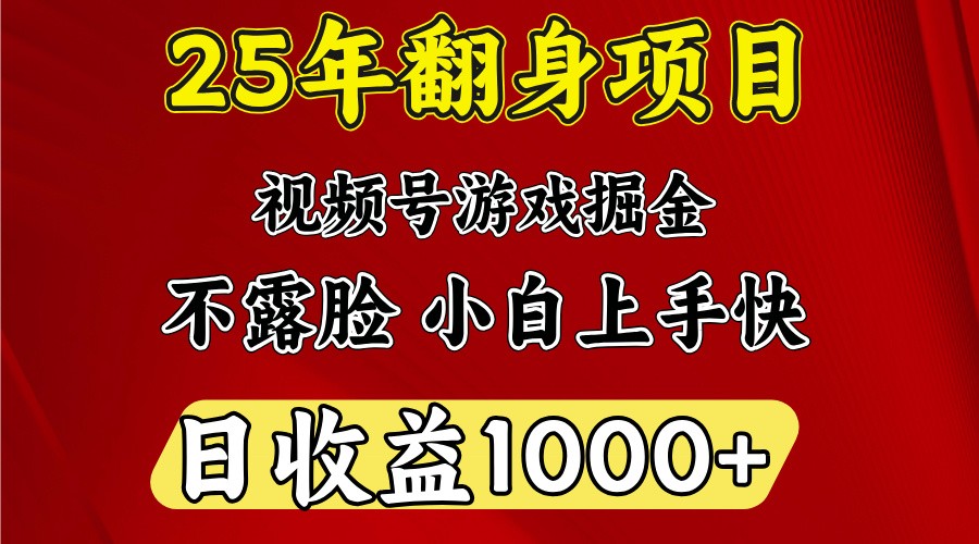 一天收益1000+ 25年开年落地好项目-川融创客