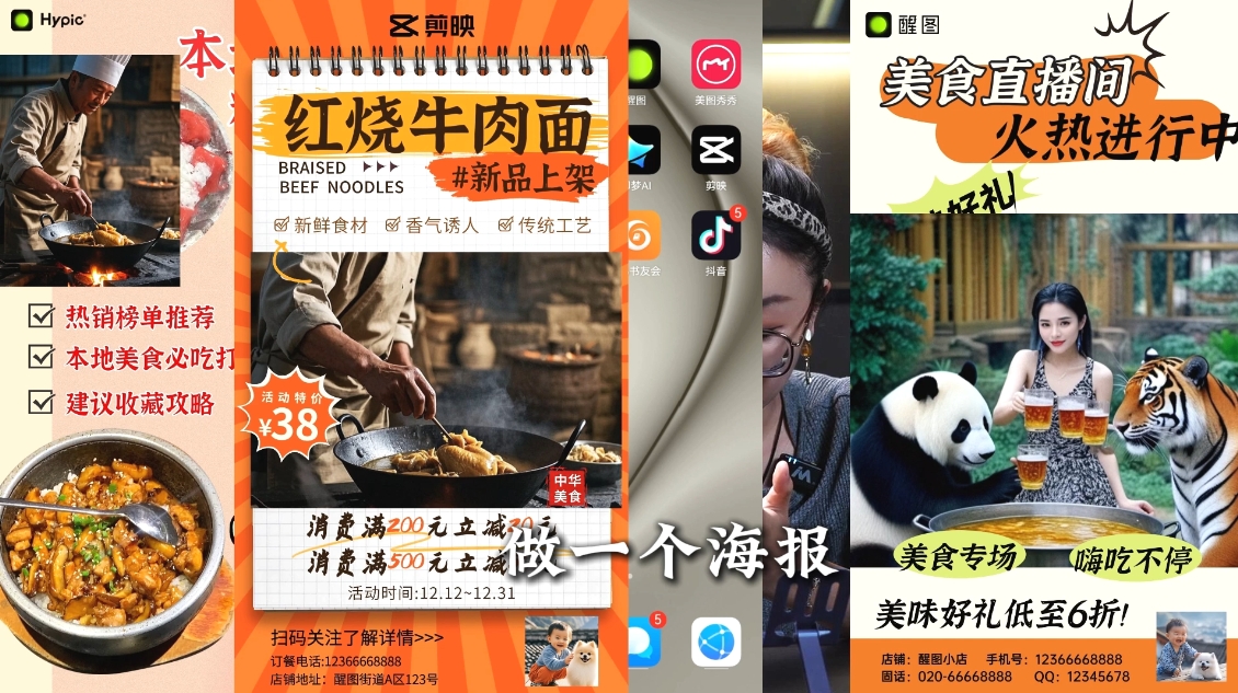 AI赋能新时代·从入门到精通的智能工具与直播销讲实战课-川融创客