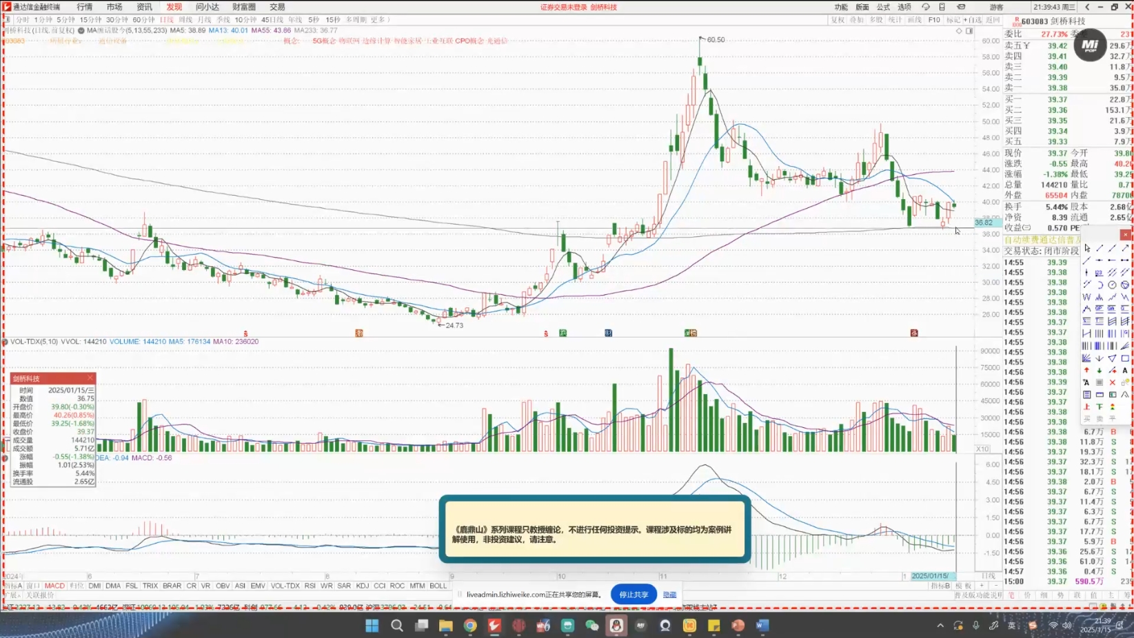 大师兄·鹿鼎山系列内部课程(更新2025年1月)-川融创客