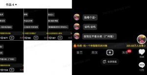 最新搭子交友模板生成器，10秒制作视频日引500+交友粉-川融创客