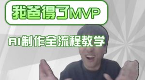 条条爆款的IP人物吐槽评分怎么制作，AI画面替换，声色克隆，全流程教学-川融创客