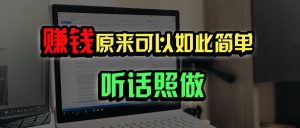 普通人如何做到宅家办公实现年入百万？-川融创客