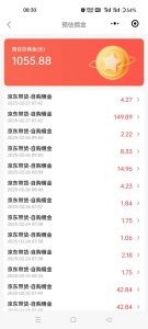 京东达人视频带货速成班，长期饭票，稳定月入3K-川融创客