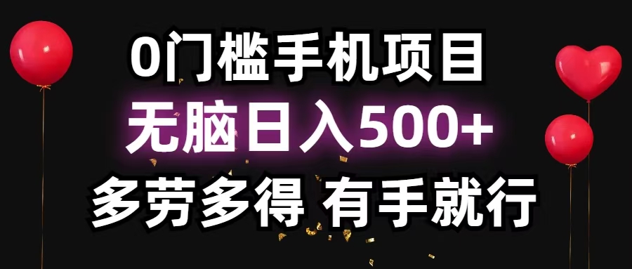 零撸项目，看广告赚米！单机40＋小白当天上手，可矩阵操作日入500＋-川融创客