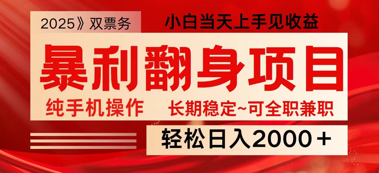 日入2000+ 全网独家娱乐信息差项目 最佳入手时期 新人当天上手见收益-川融创客