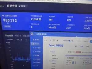 25年直播最强玩法 抖音带货 月入3w+新手小白可快速上手-川融创客