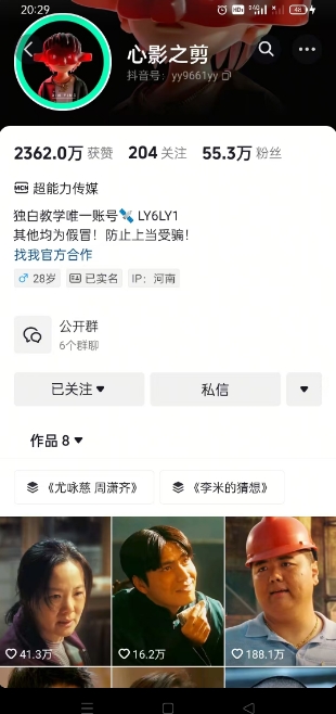 抖音影视大佬心影之剪全套教学，影视第一人称独白课程，26条作品涨粉24W-川融创客