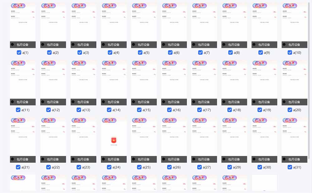 云机掘金，单设备轻松日入500＋，我愿称今年最牛逼项目！！！-川融创客