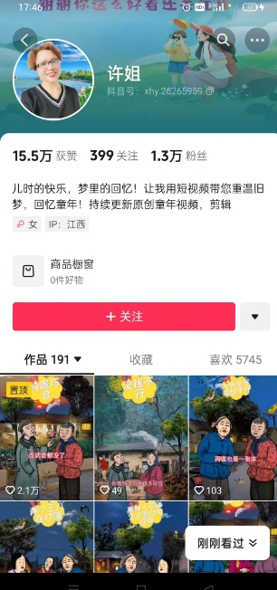 怀旧ai动漫制作,流量爆炸,5分钟教会你制作,涨粉变现两不误-川融创客