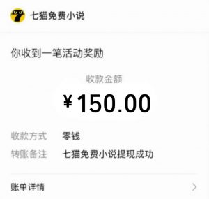 免费知识分享-全自动小说阅读-不限制设备，利用碎片时间，轻松日入500+-川融创客