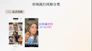 舒老师·珠宝创业实战指南-川融创客