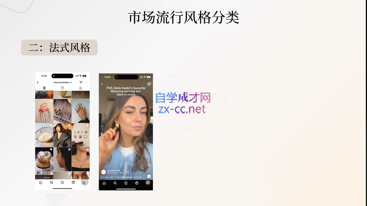舒老师·珠宝创业实战指南-川融创客