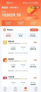 小说推文全部玩法，用正确方法去实操，就能跑通，收益非常能打-川融创客