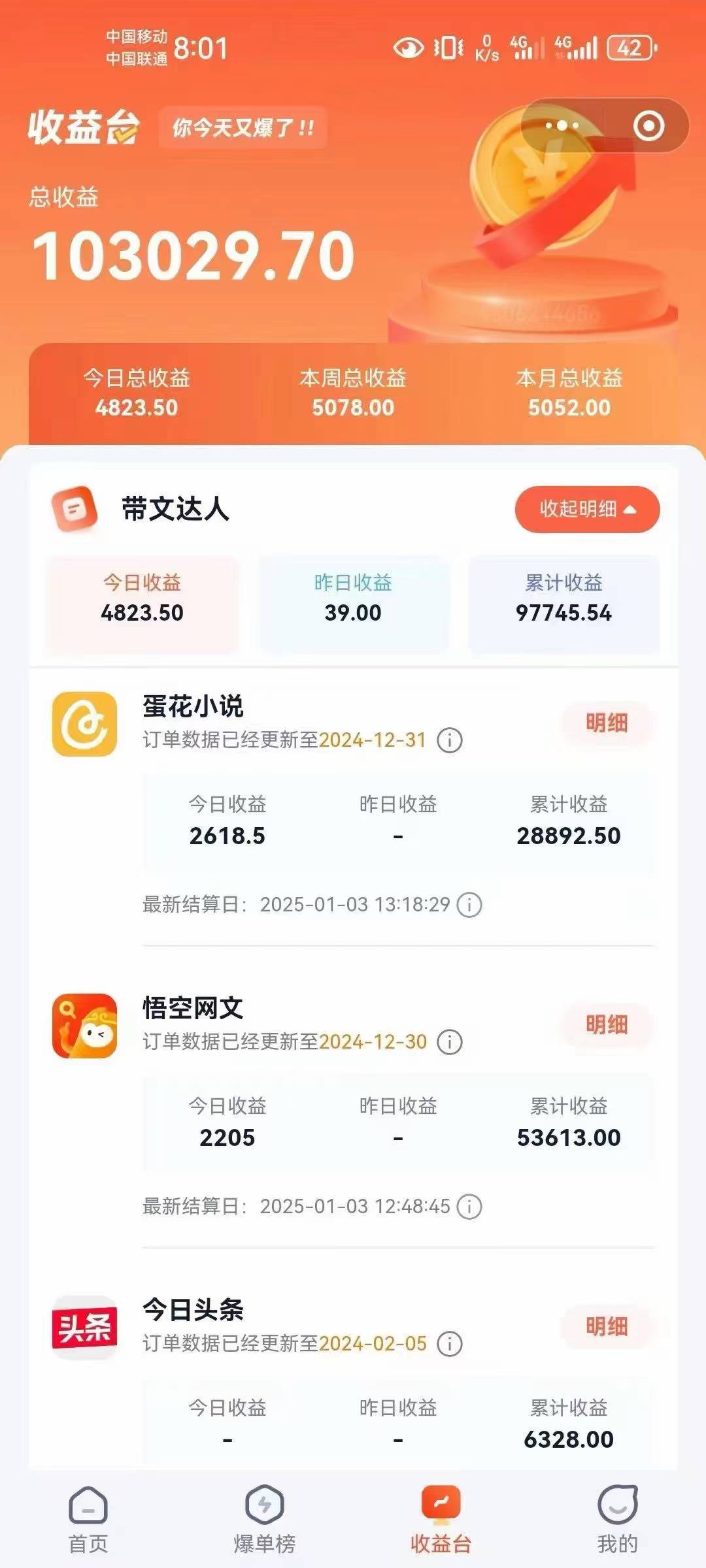 小说推文全部玩法，用正确方法去实操，就能跑通，收益非常能打-川融创客