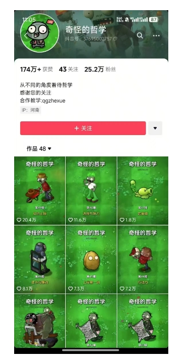 奇怪的哲学起号课,用植物大战僵尸看哲学,50个作品涨粉25w,暴力撸收益,全平台均可发布-川融创客